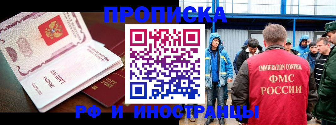 прописка паспорт в Аргуне