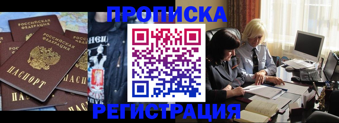 временная регистрация в квартире в Аргуне