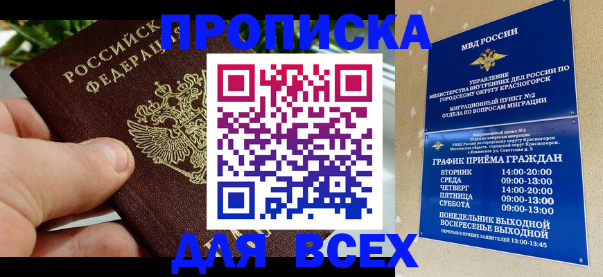 прописка иностранных граждан в Аргуне