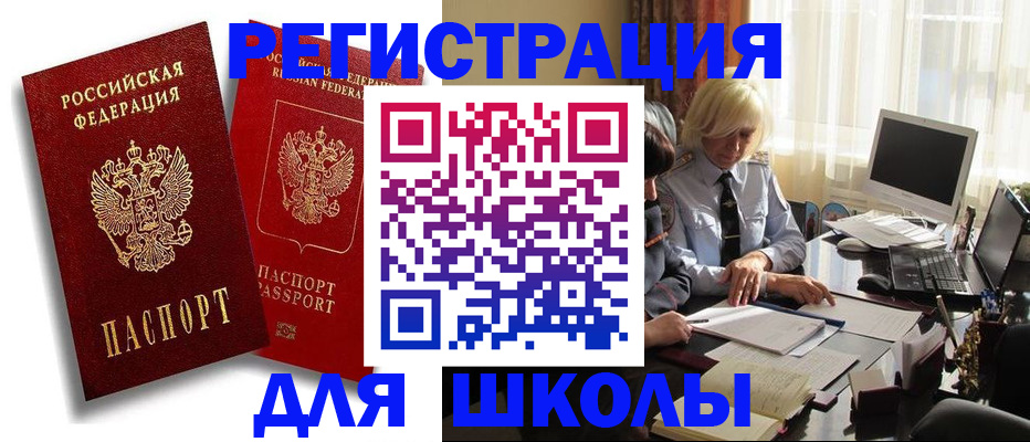 временная регистрация 2025 в Аргуне