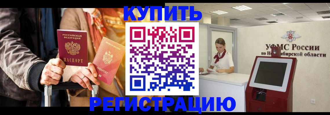 временная регистрация гарантия в Аргуне