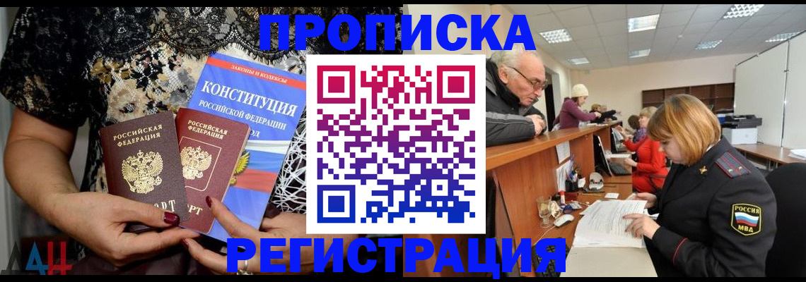где прописаться в Аргуне