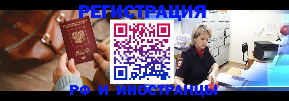 пропишу в квартире в Аргуне