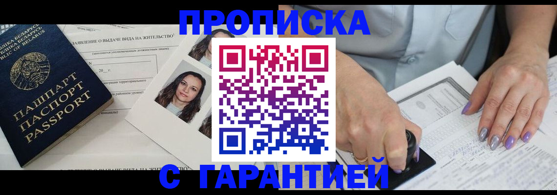 прописка поиск в Аргуне