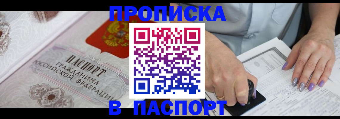 пропишу в квартире в Аргуне