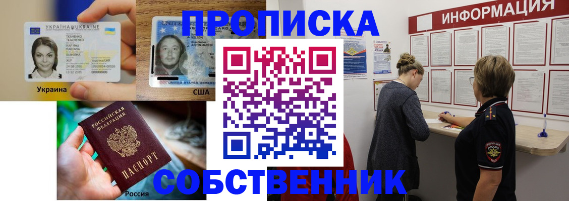 временная регистрация недорого в Аргуне