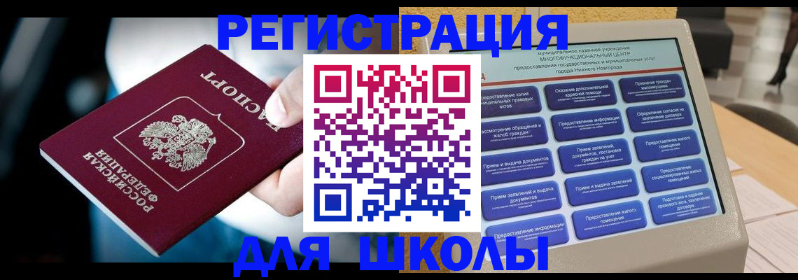 найти адрес прописки в Аргуне