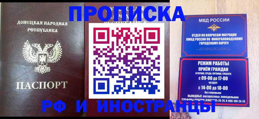 временная регистрация для всех в Аргуне